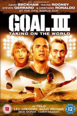 Goal 3: Taking On The World โกล์ เกมหยุดโลก (2009)